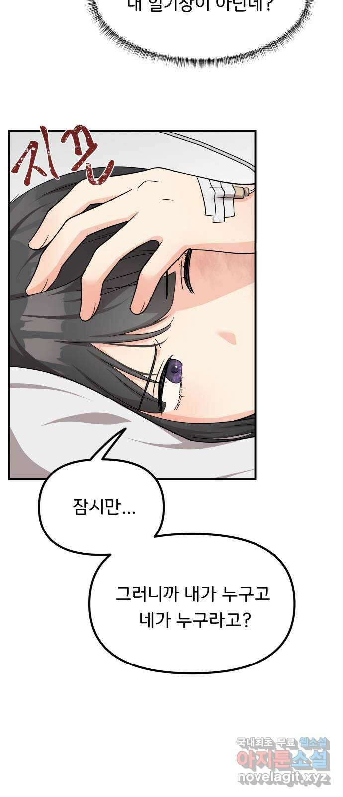 원하나 40화 25