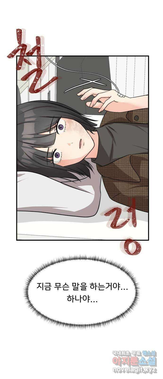 원하나 40화 27