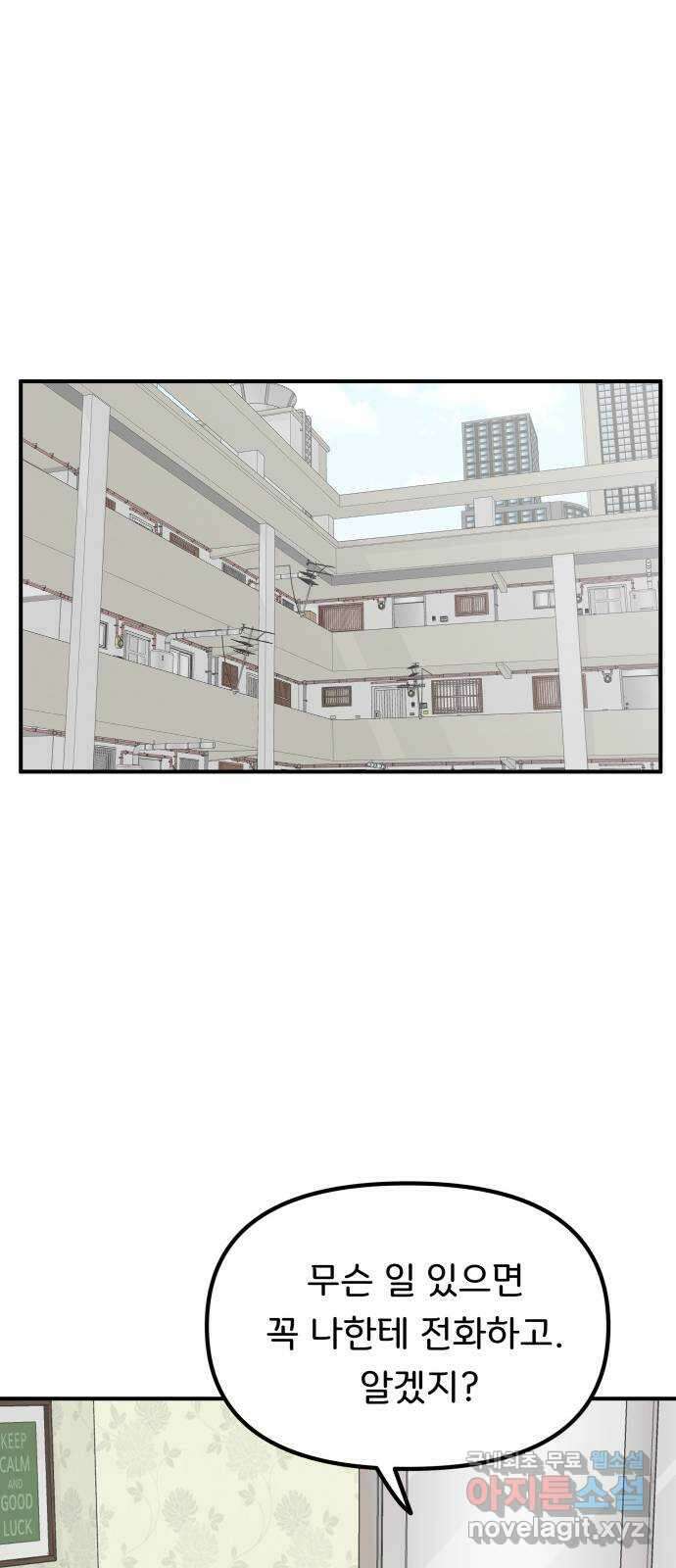 원하나 40화 29