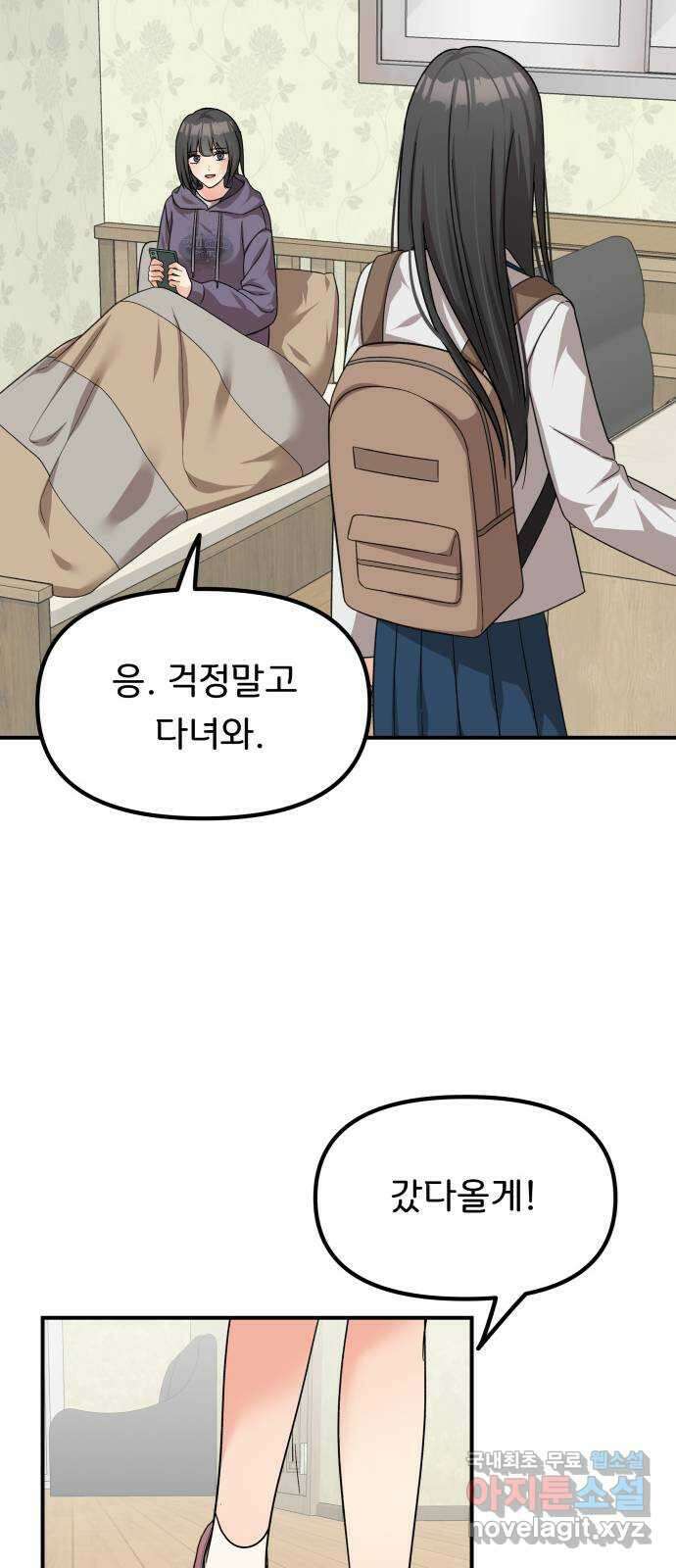 원하나 40화 30
