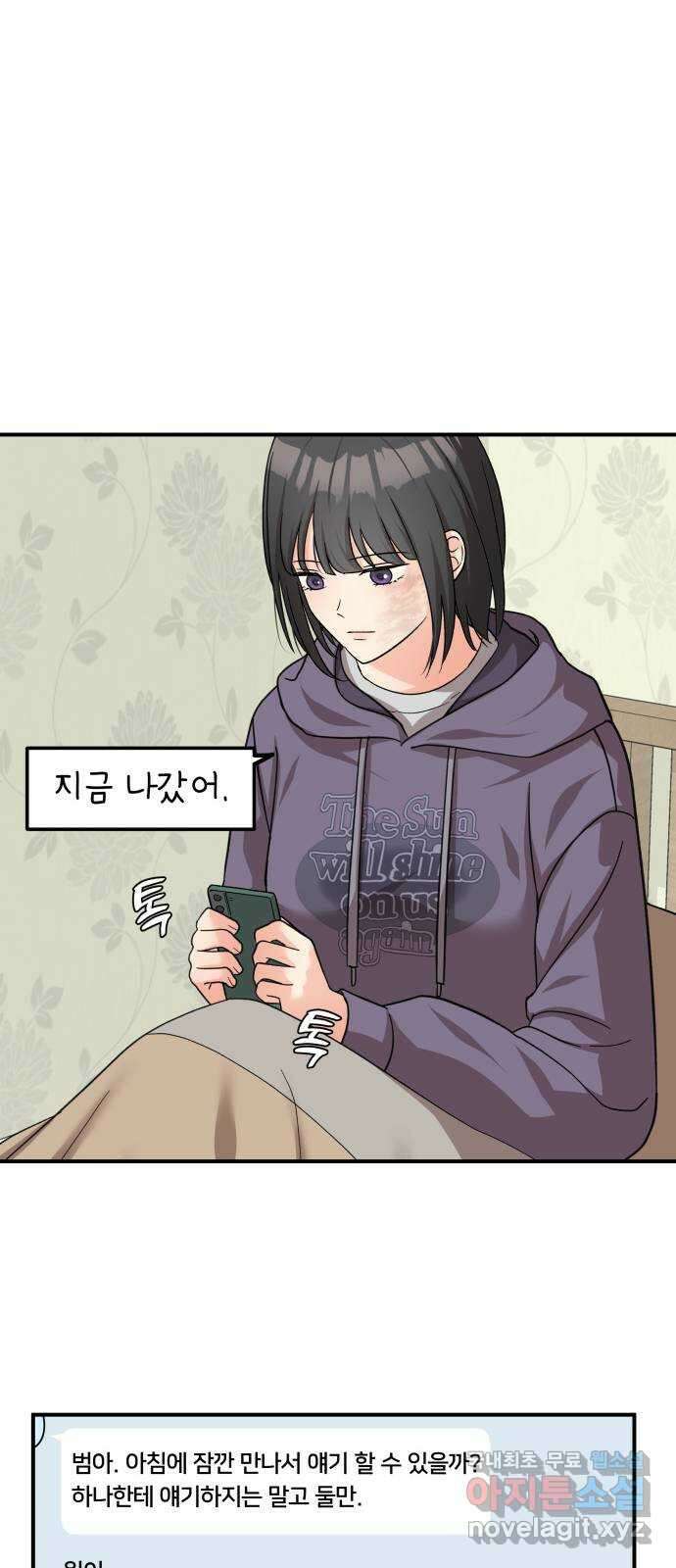 원하나 40화 32