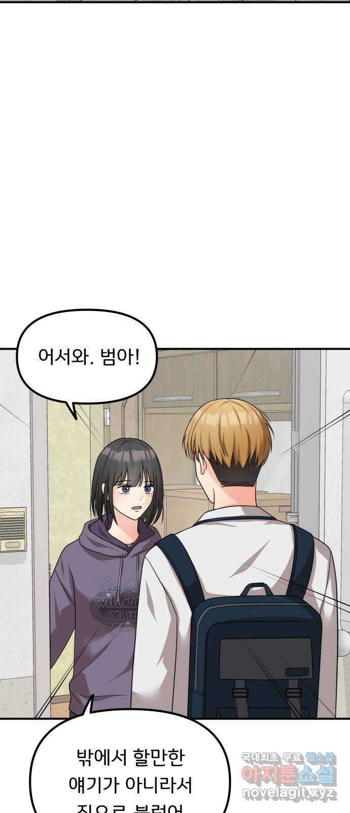 원하나 40화 38