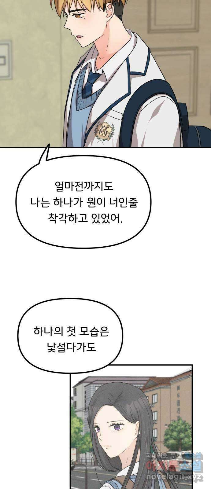 원하나 40화 42