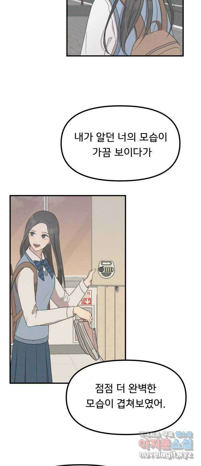 원하나 40화 43