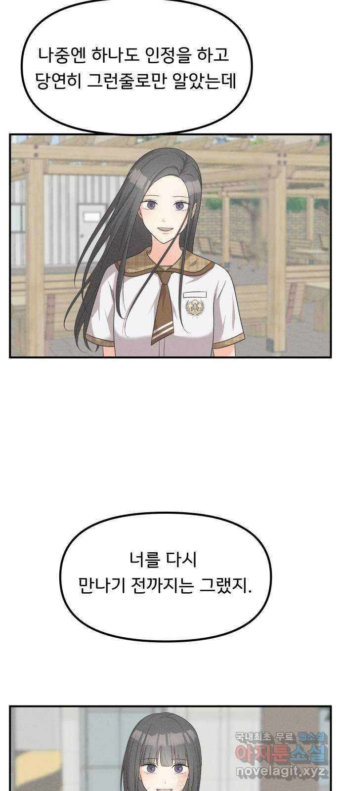 원하나 40화 44