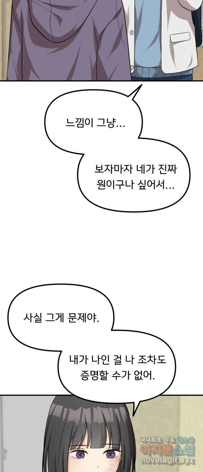 원하나 40화 46