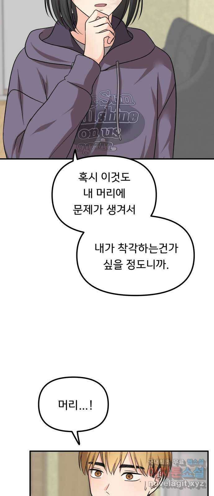 원하나 40화 47