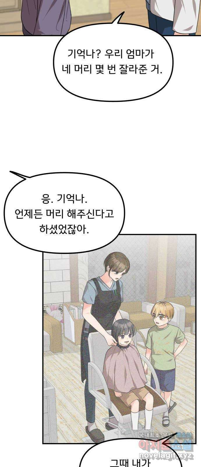 원하나 40화 49