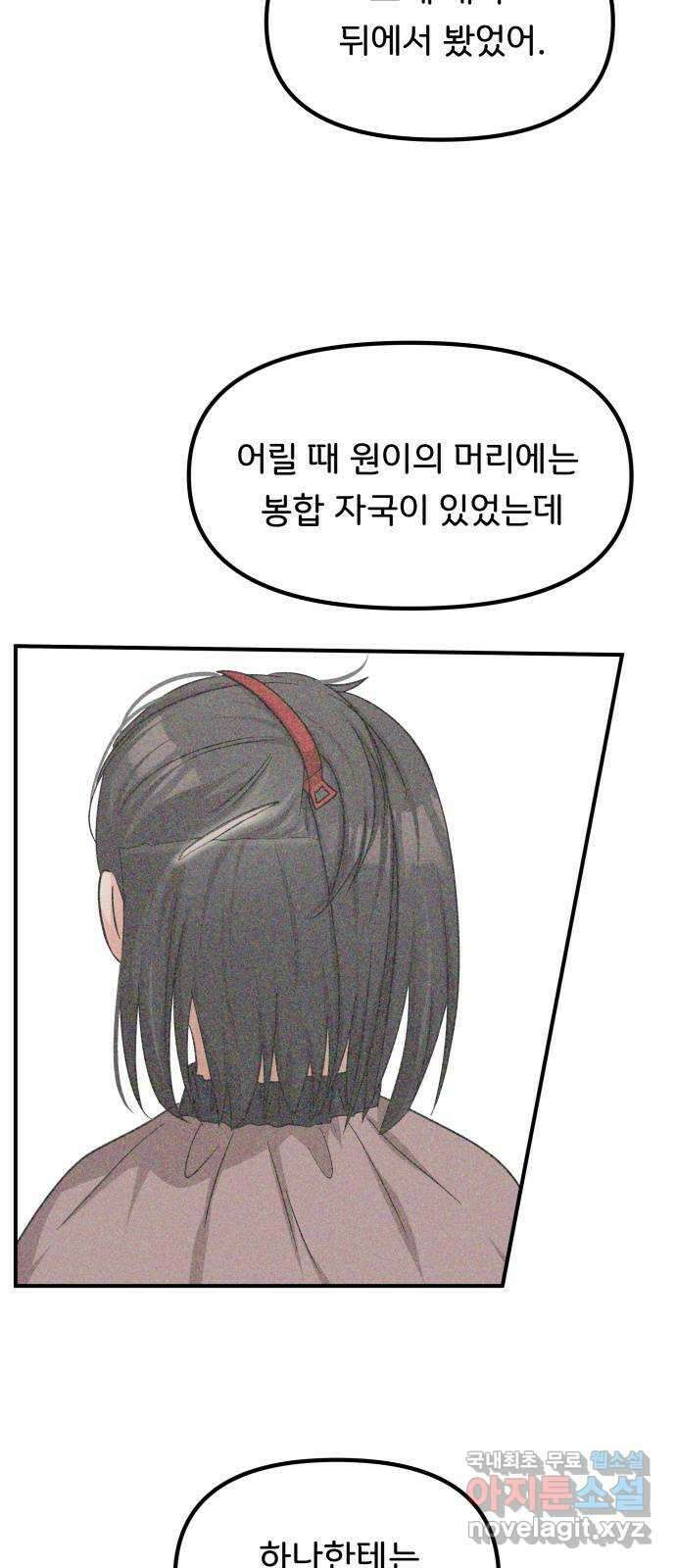 원하나 40화 50
