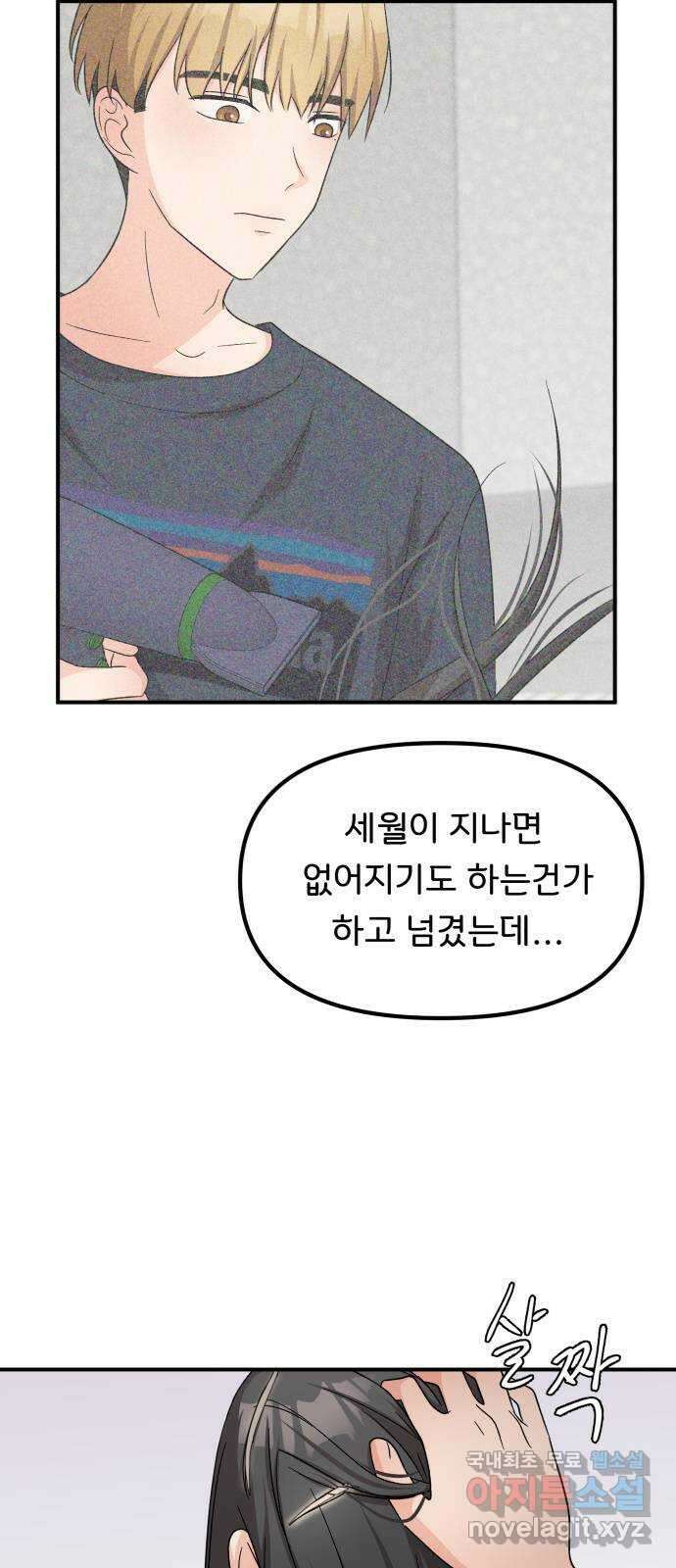 원하나 40화 52