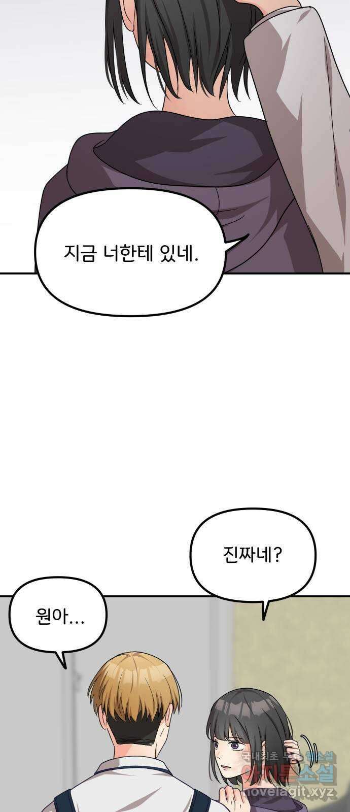 원하나 40화 53