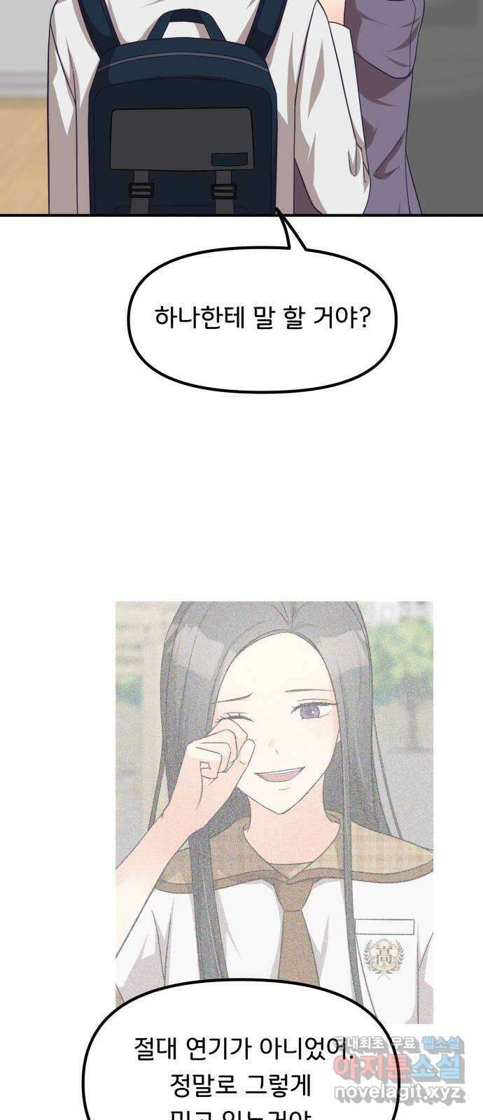 원하나 40화 54