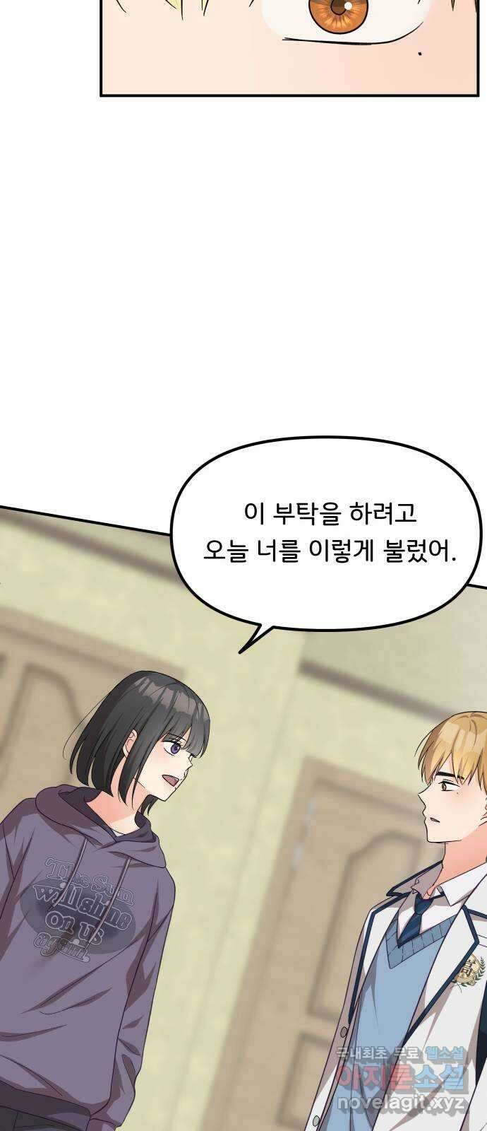 원하나 40화 57