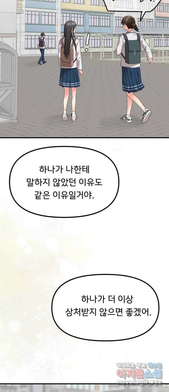 원하나 40화 59