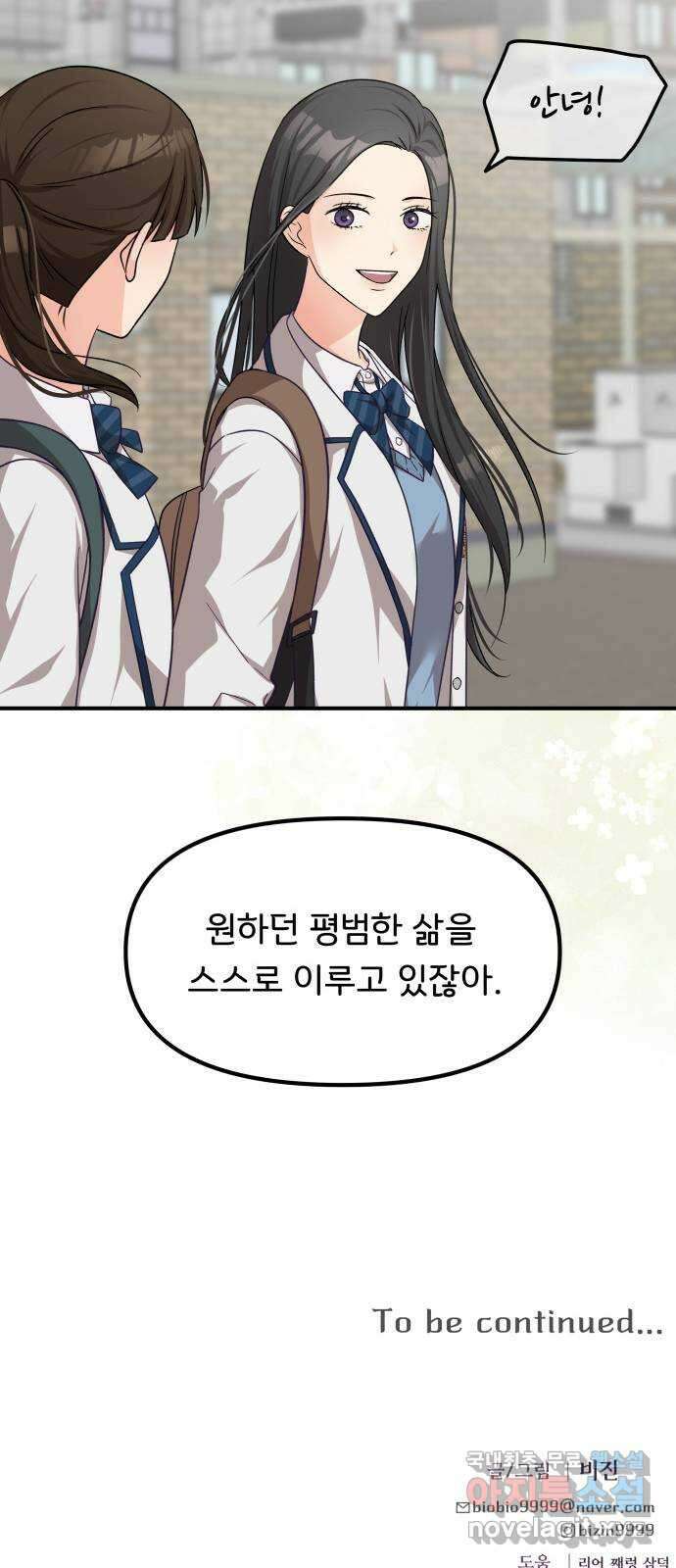 원하나 40화 60