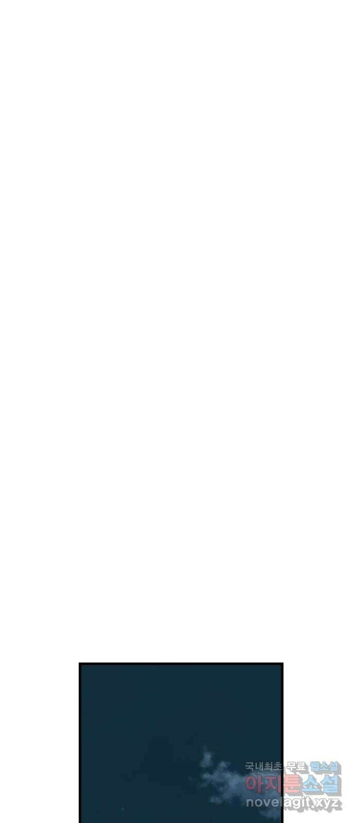 주작연애 45화. 여기서 날 꺼내줘 12