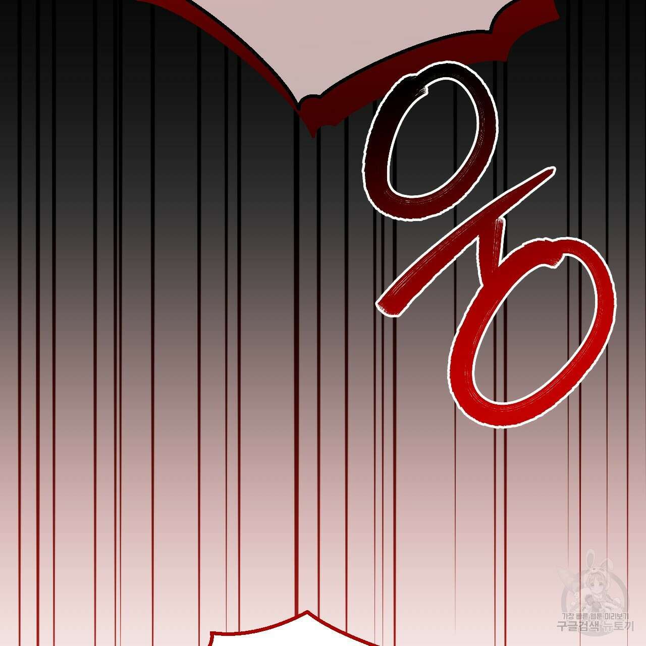 오직 그대의 안녕을 위하여 65화 3