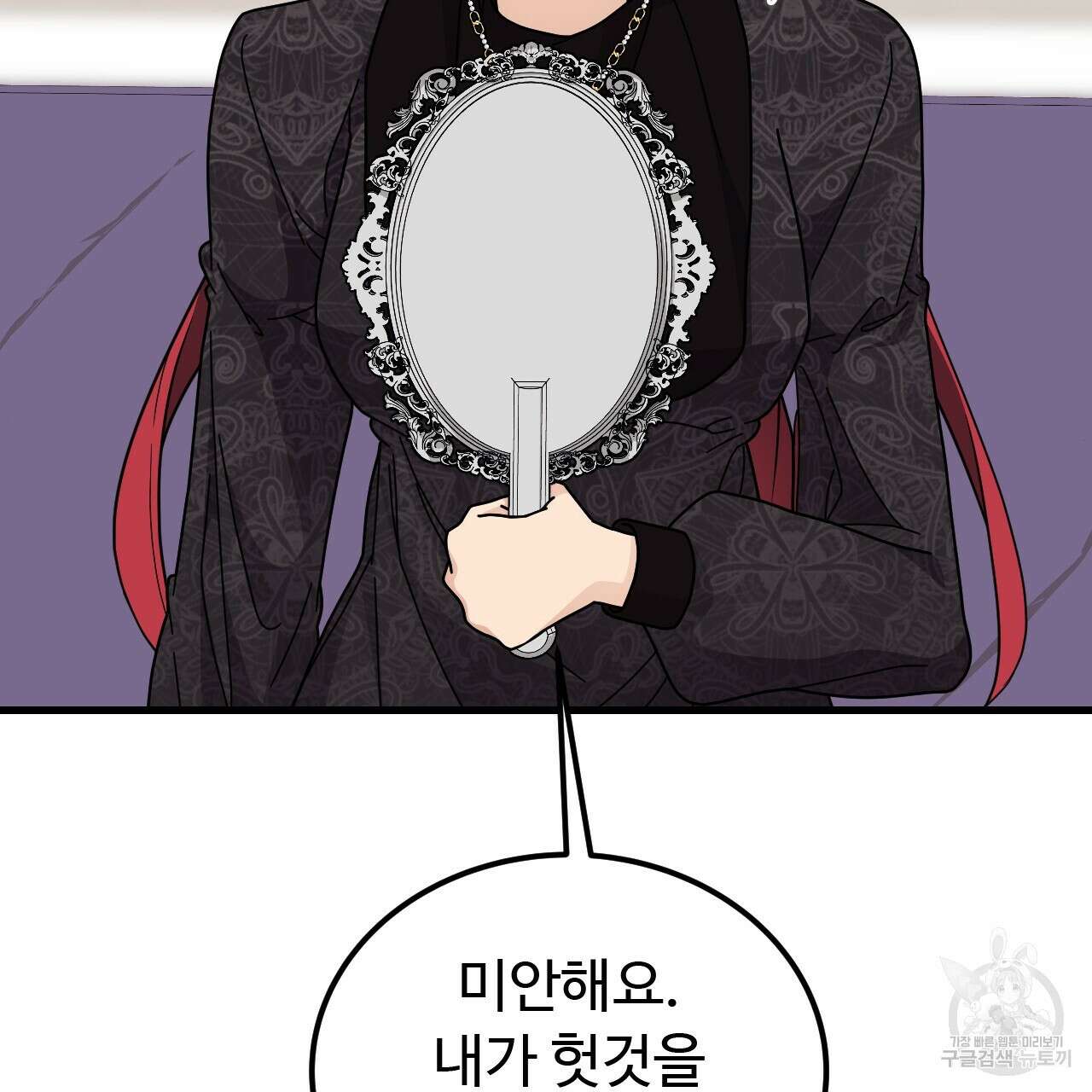 오직 그대의 안녕을 위하여 65화 10