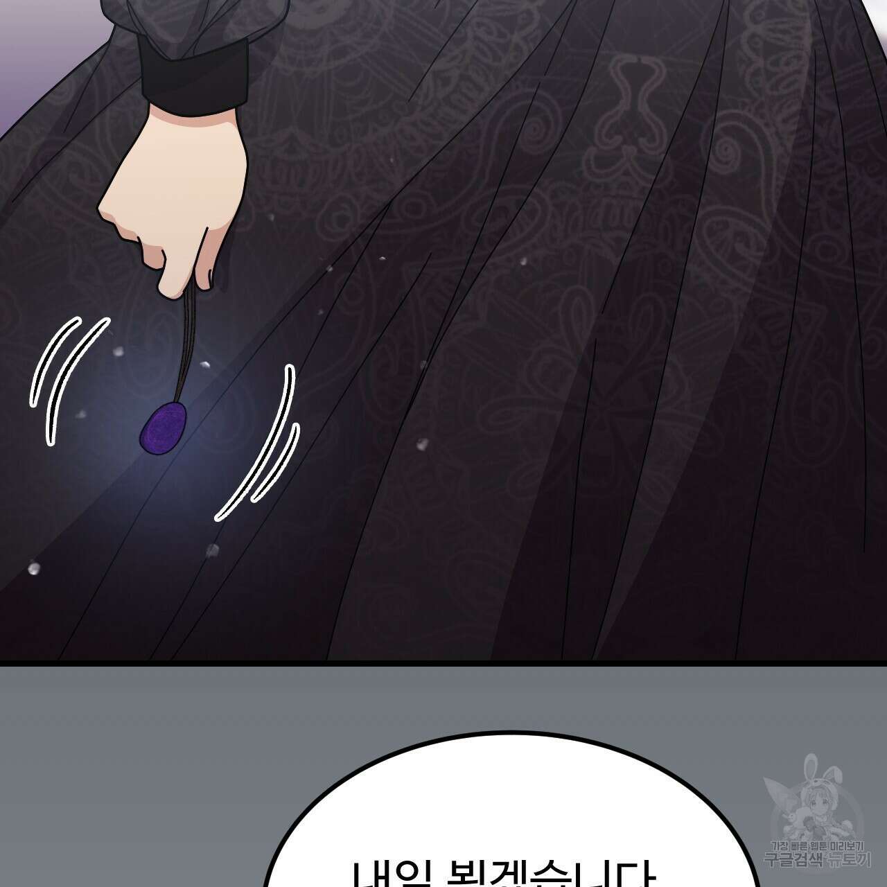 오직 그대의 안녕을 위하여 65화 16