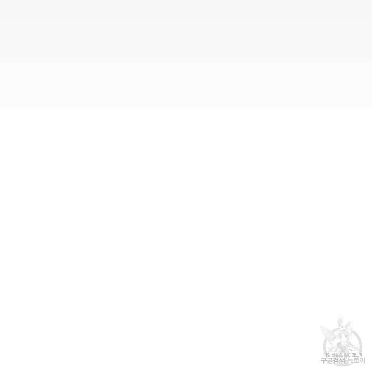 오직 그대의 안녕을 위하여 65화 19