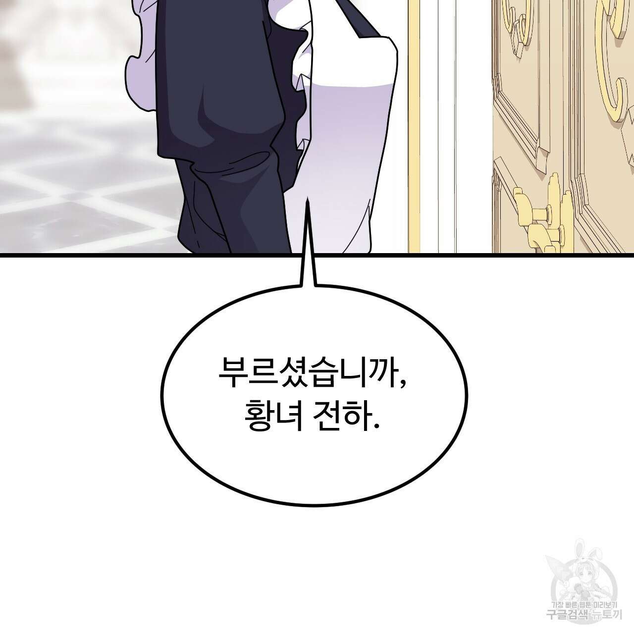 오직 그대의 안녕을 위하여 65화 34