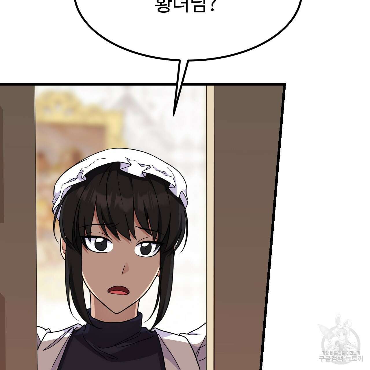 오직 그대의 안녕을 위하여 65화 38