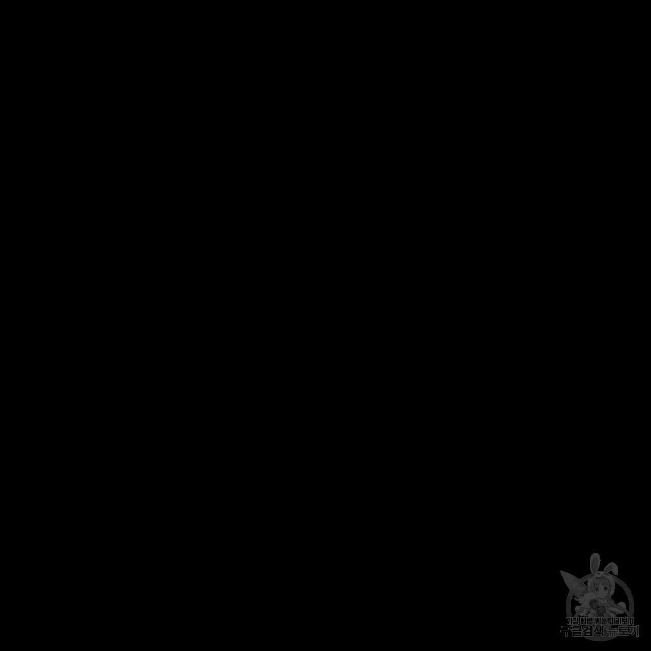 오직 그대의 안녕을 위하여 65화 50