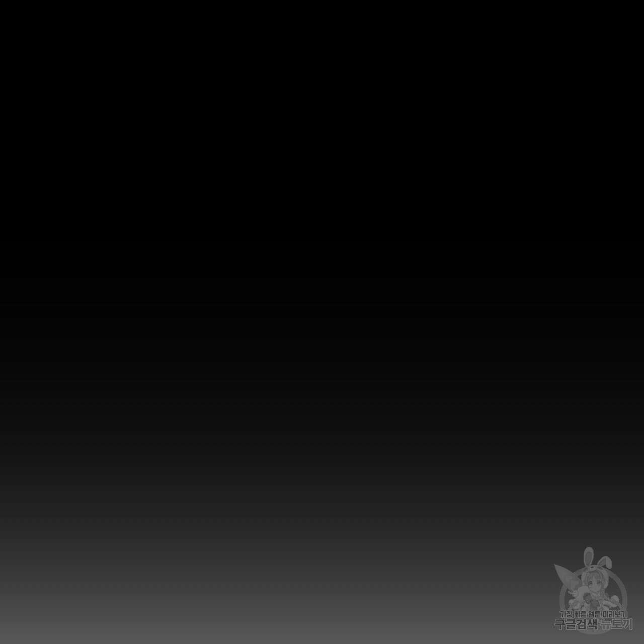 오직 그대의 안녕을 위하여 65화 51