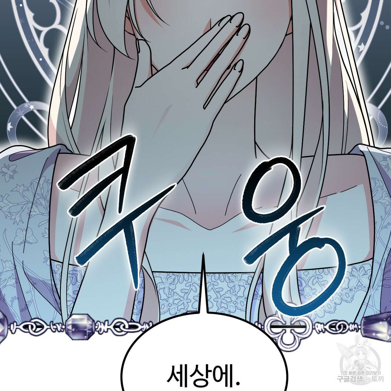 오직 그대의 안녕을 위하여 65화 62