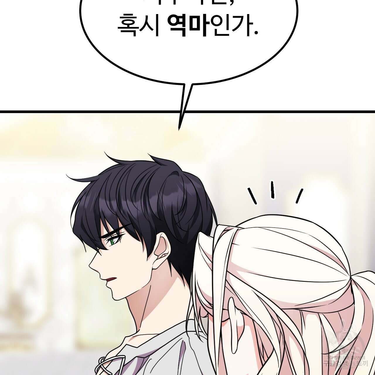 오직 그대의 안녕을 위하여 65화 65