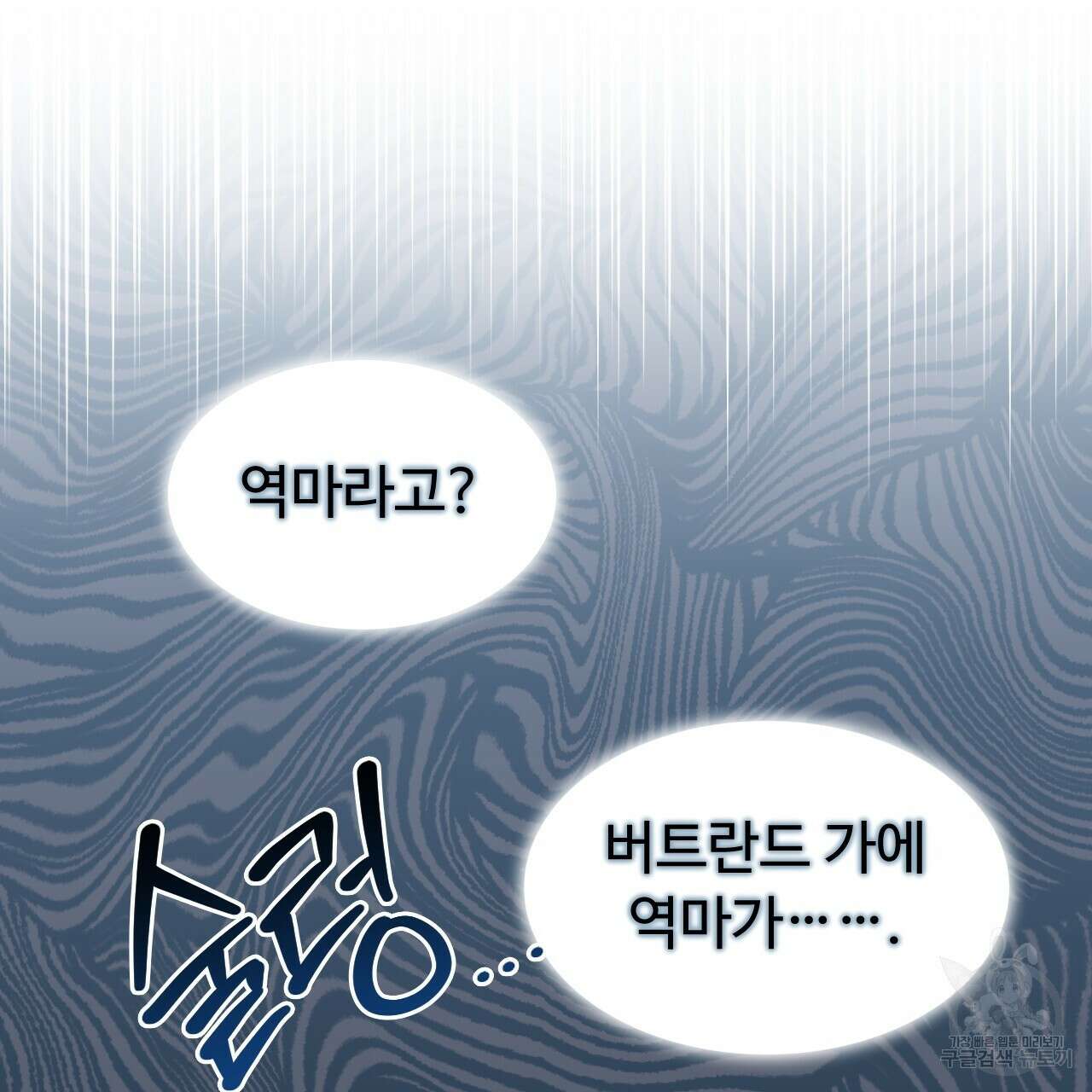 오직 그대의 안녕을 위하여 65화 67