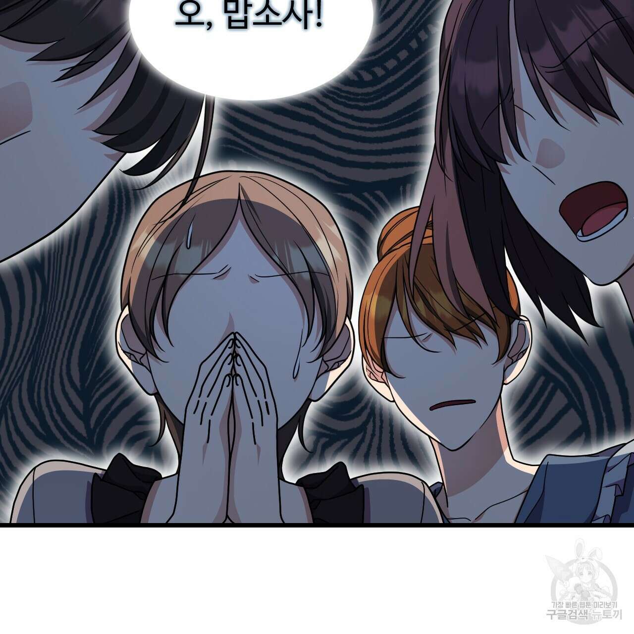 오직 그대의 안녕을 위하여 65화 69