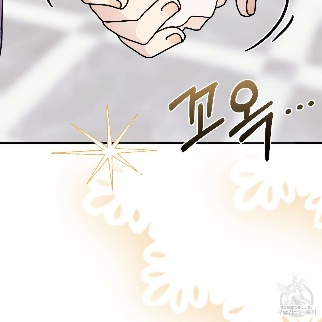 오직 그대의 안녕을 위하여 65화 93