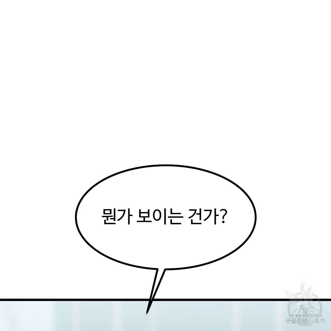 오직 그대의 안녕을 위하여 65화 125