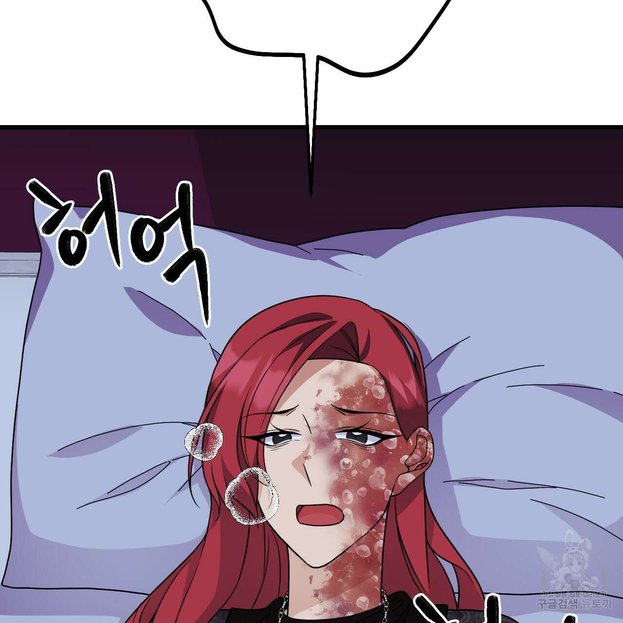 오직 그대의 안녕을 위하여 65화 128