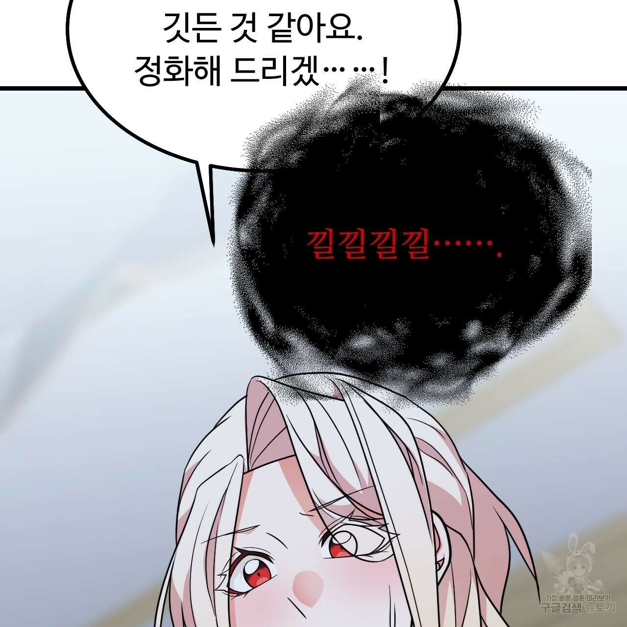 오직 그대의 안녕을 위하여 65화 131