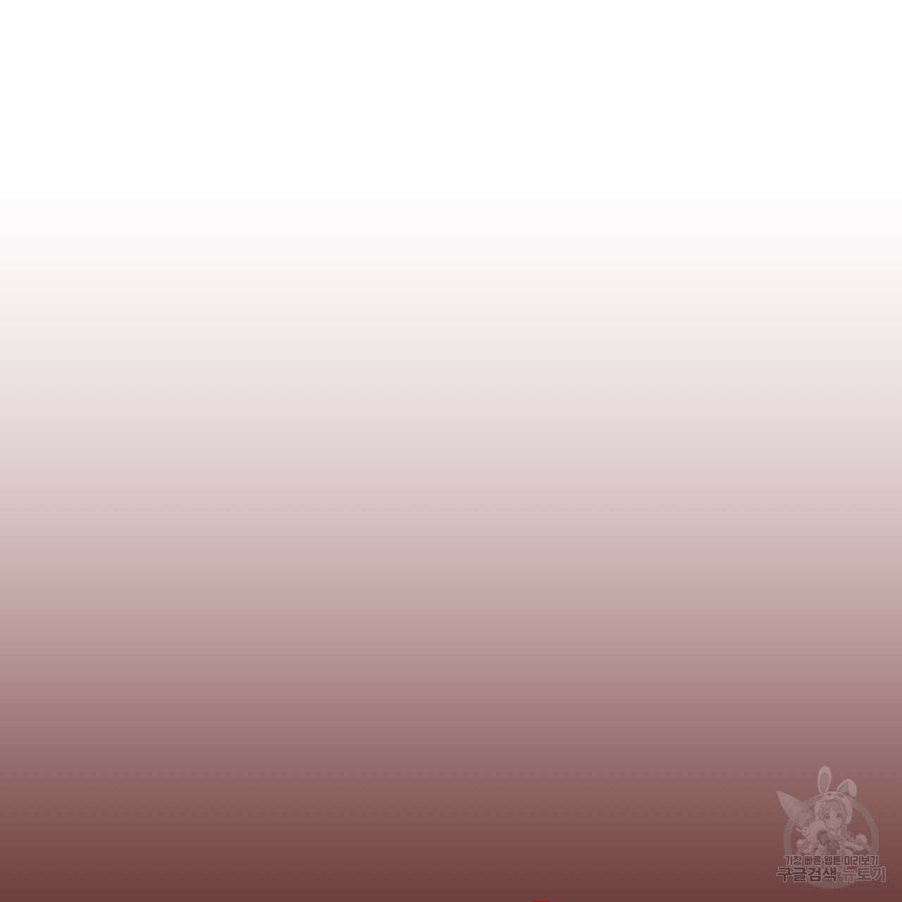 오직 그대의 안녕을 위하여 65화 133