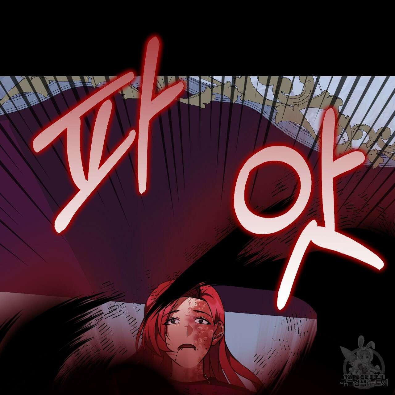 오직 그대의 안녕을 위하여 65화 136