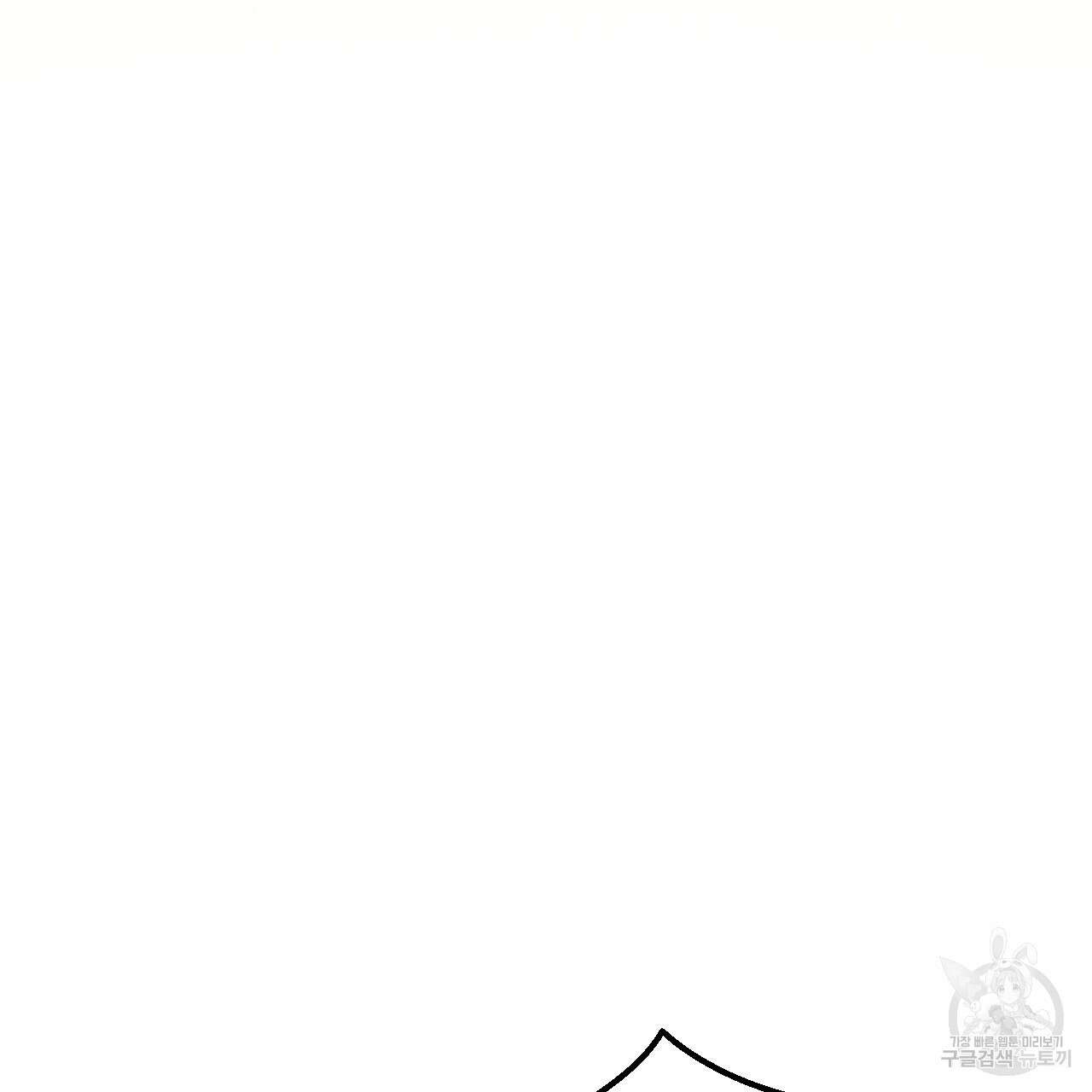 오직 그대의 안녕을 위하여 65화 146