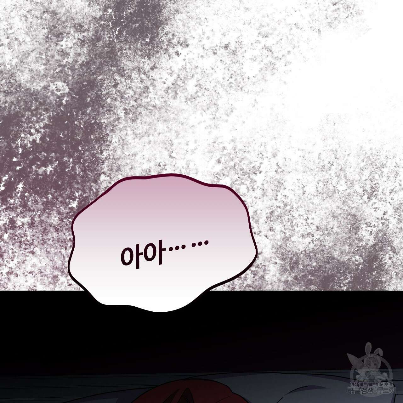 오직 그대의 안녕을 위하여 65화 152