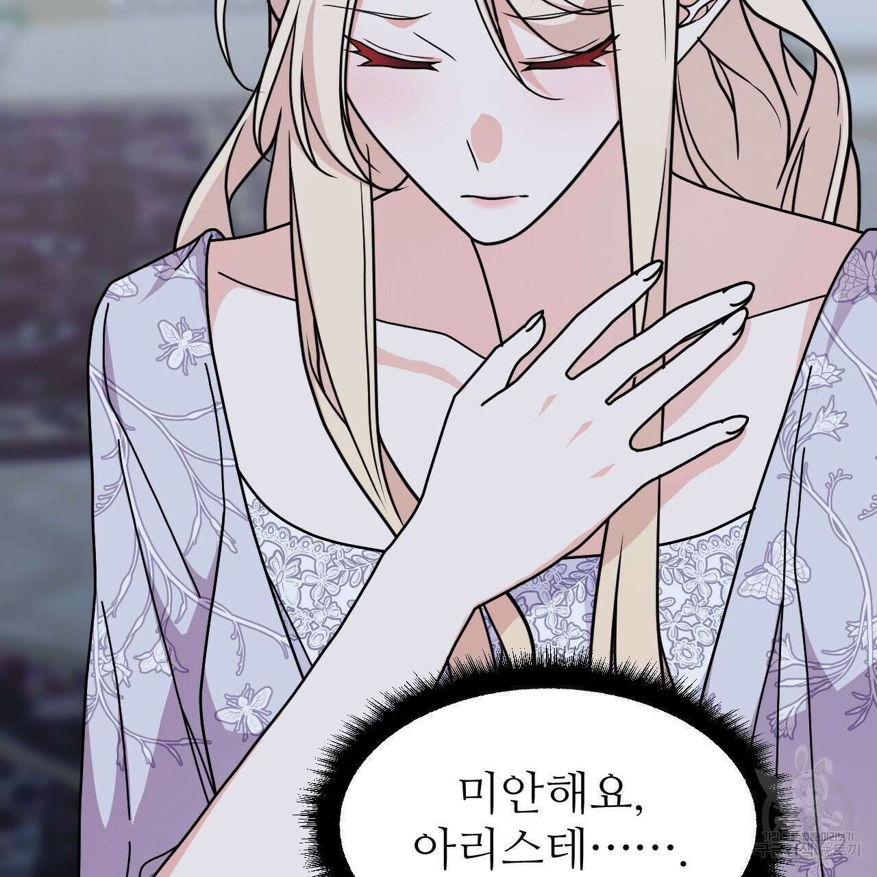 오직 그대의 안녕을 위하여 65화 157