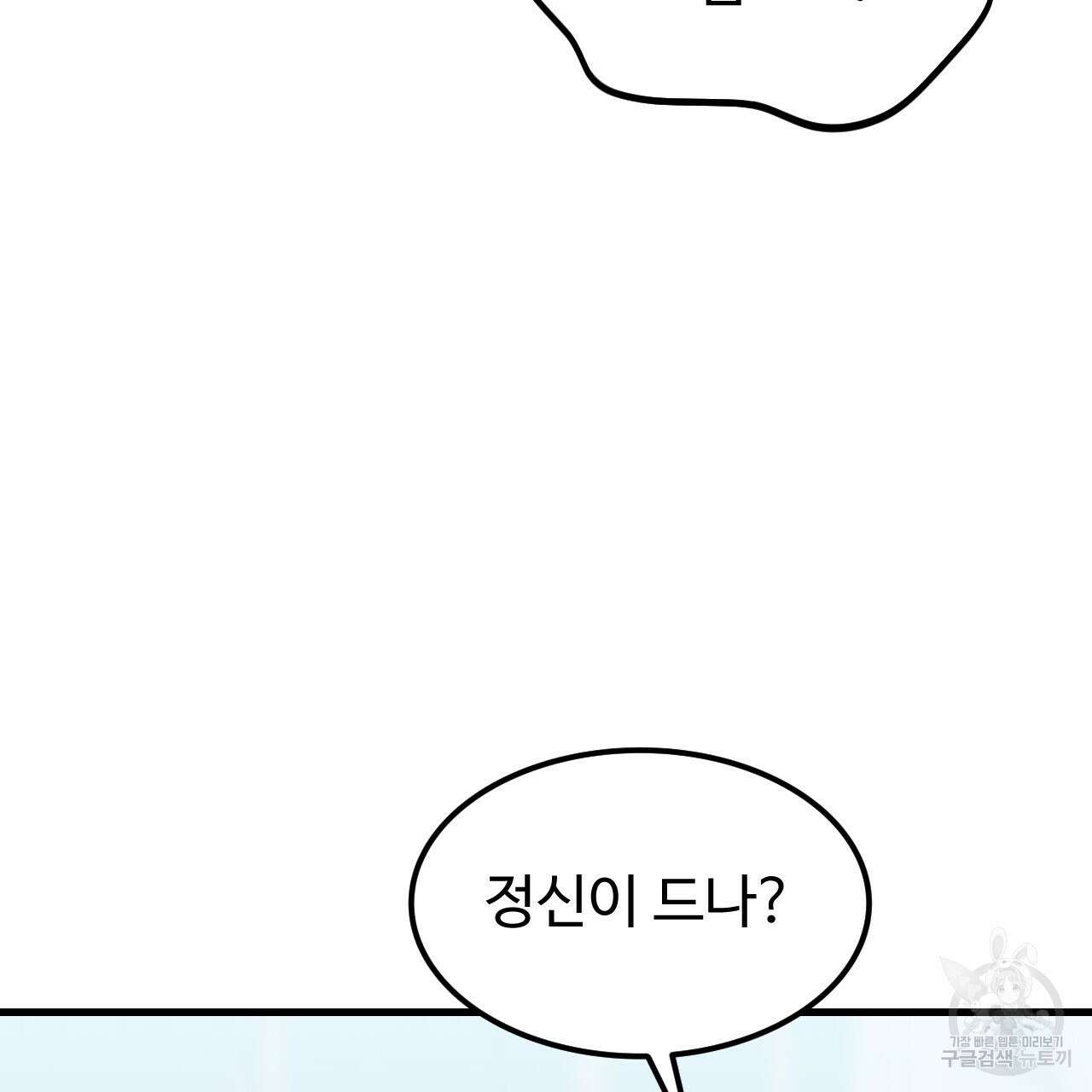 오직 그대의 안녕을 위하여 65화 166