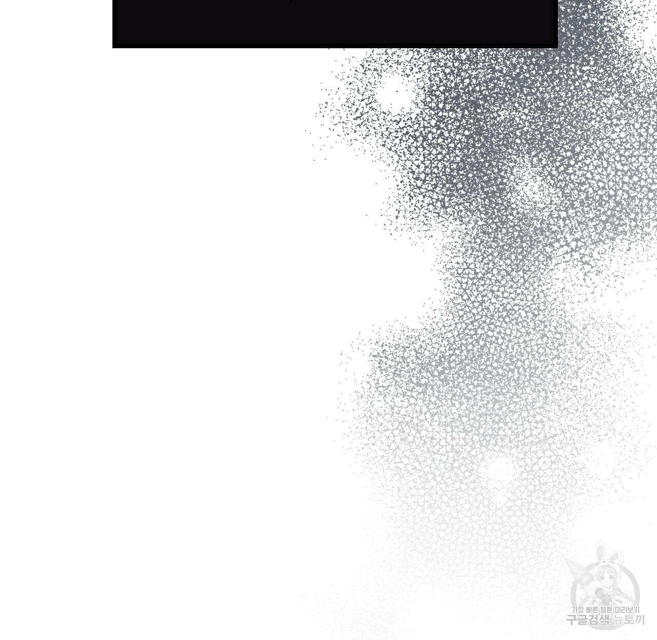 오직 그대의 안녕을 위하여 65화 184