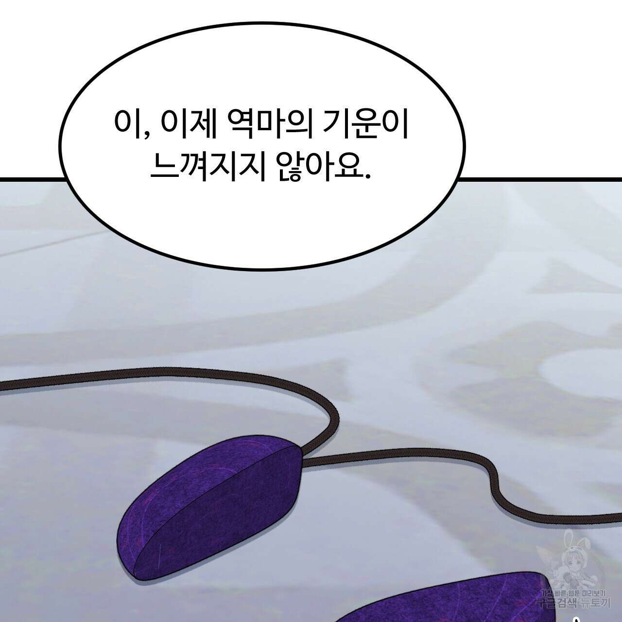 오직 그대의 안녕을 위하여 65화 196
