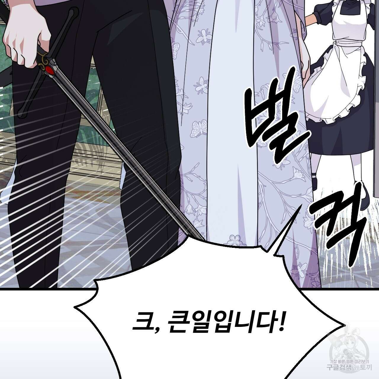 오직 그대의 안녕을 위하여 65화 200