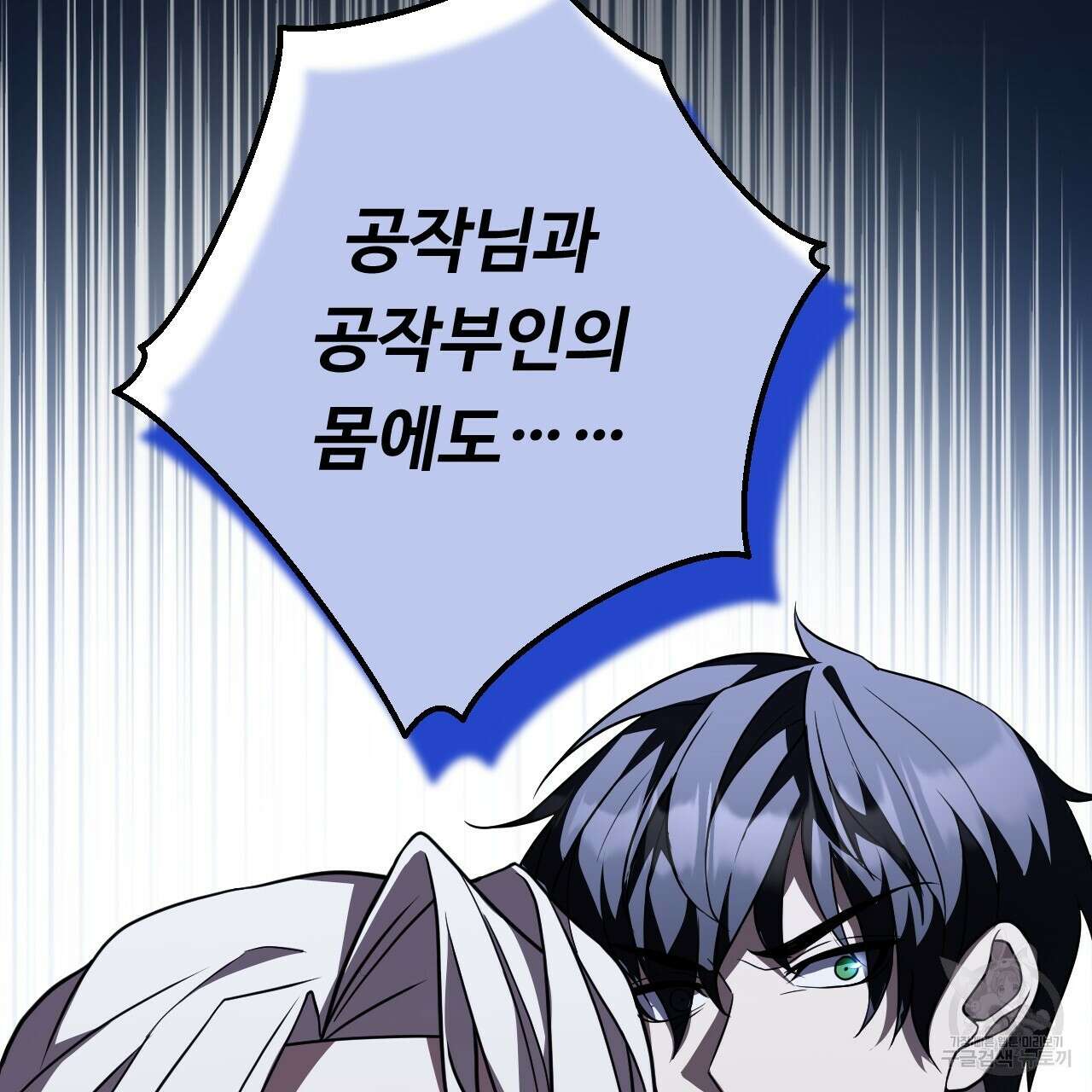 오직 그대의 안녕을 위하여 65화 202