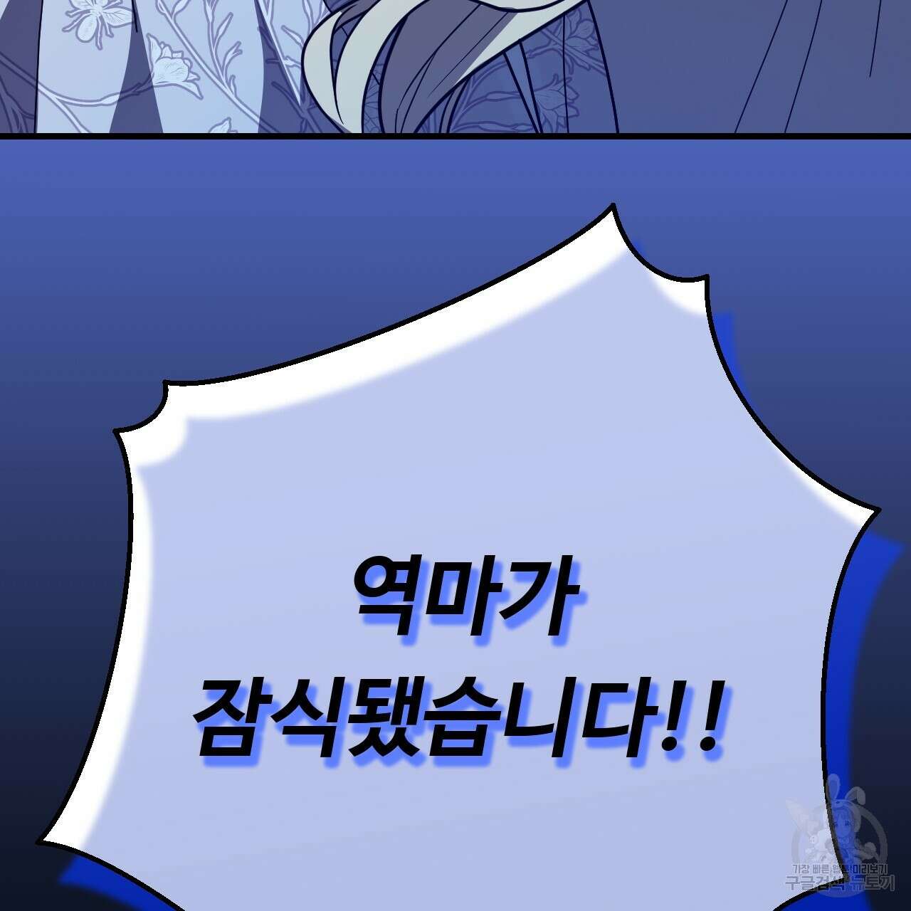 오직 그대의 안녕을 위하여 65화 204