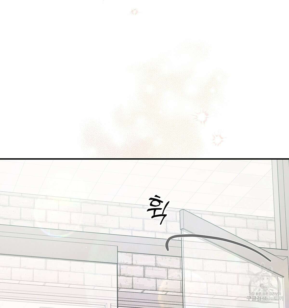 네버마인드달링 45화 9