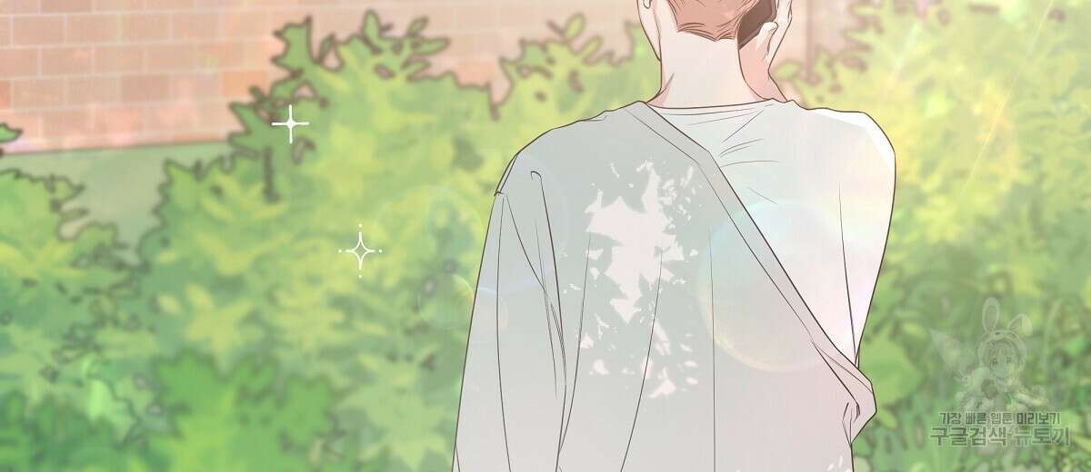 네버마인드달링 45화 16