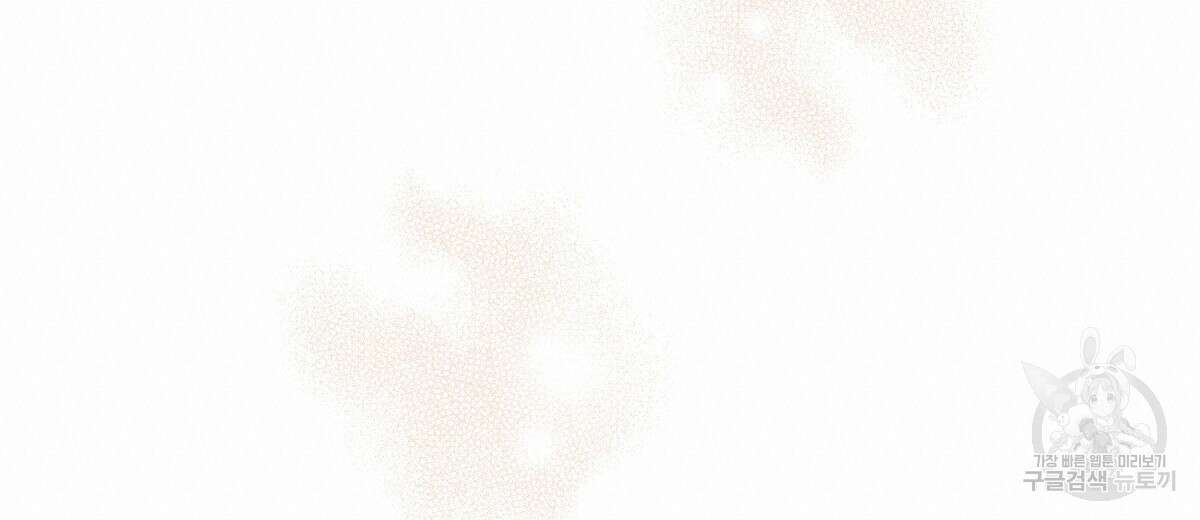 네버마인드달링 45화 20